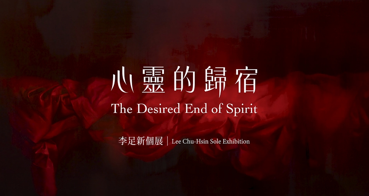The Desired End of Spirit - Lee Chu-hsin Solo Exhibition