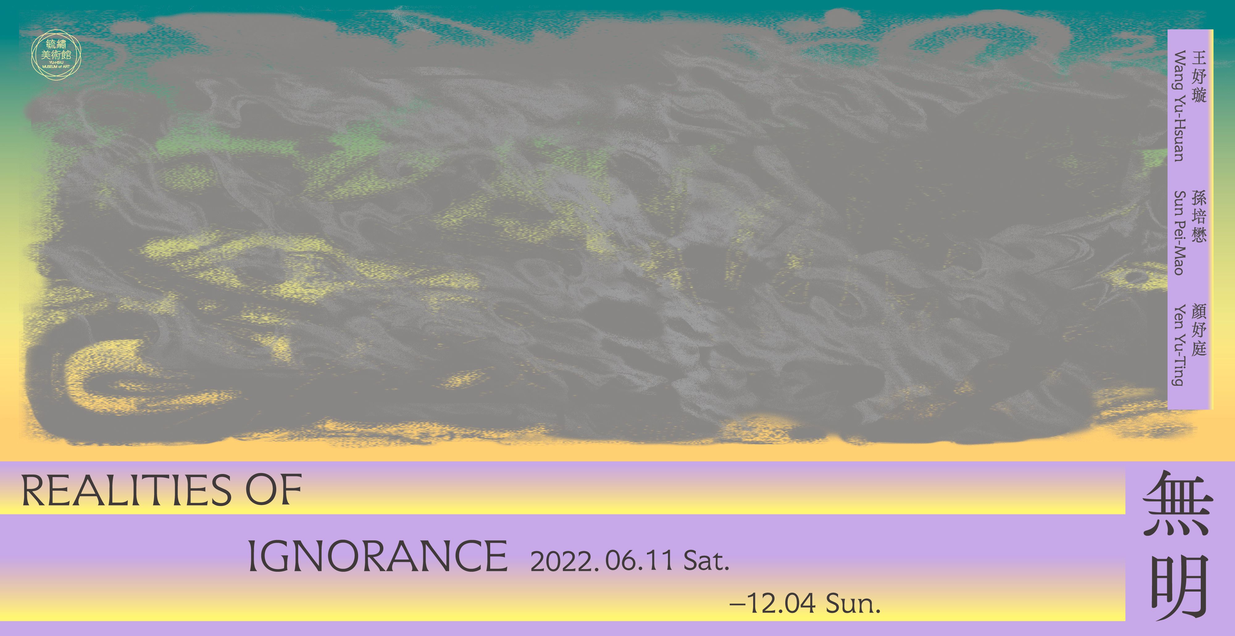 Realities of Ignorance