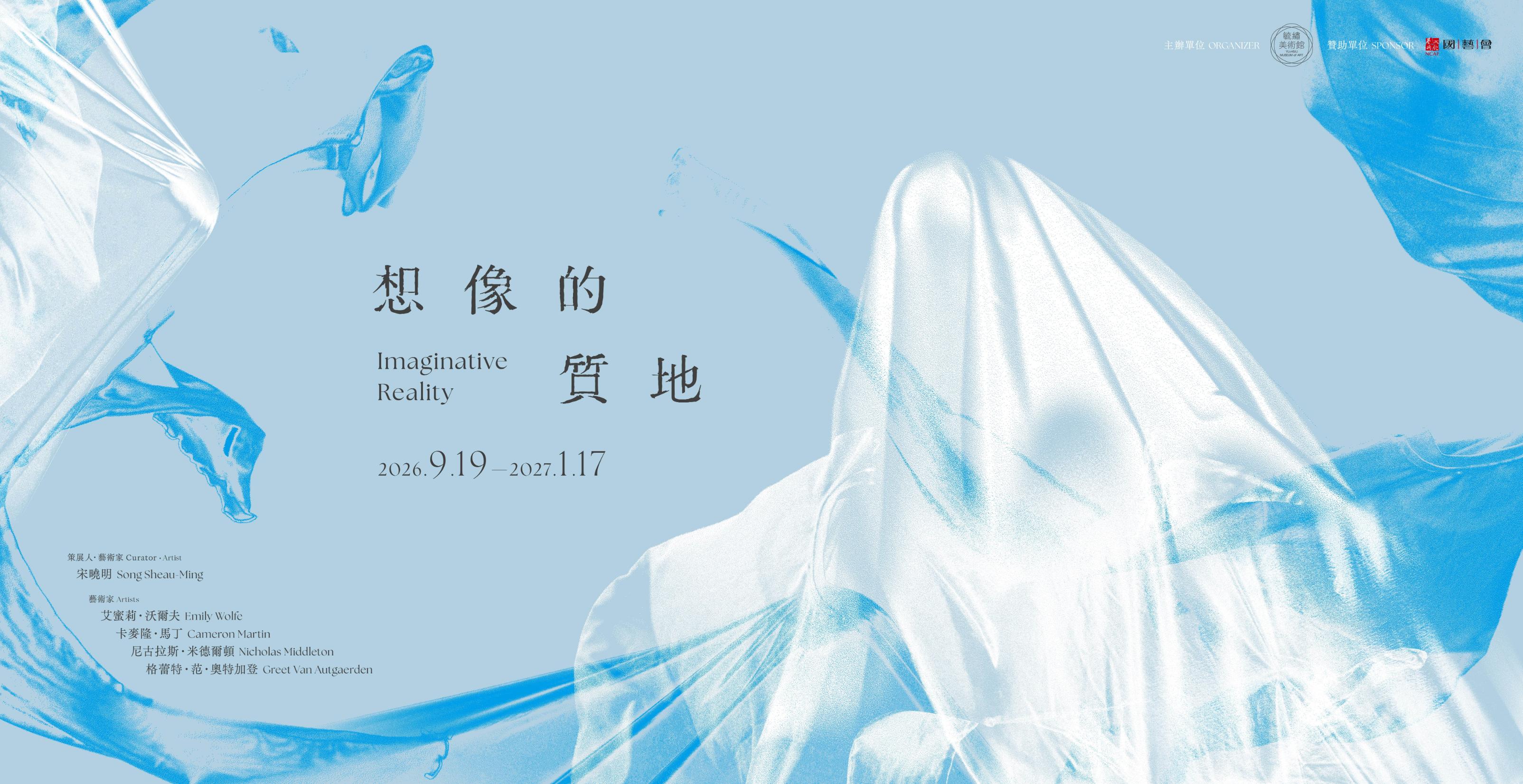 想像的質地