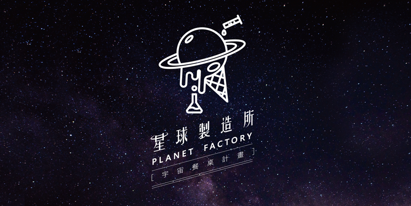 【Workshop】Planet Manufacturing: Cosmic Dining Table Project