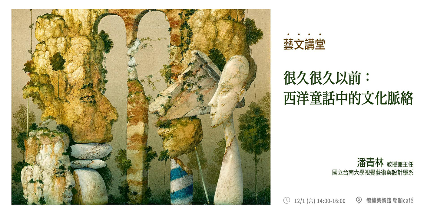 [Art and Literature Lecture Hall] A long time ago: the cultural context in Western fairy tales