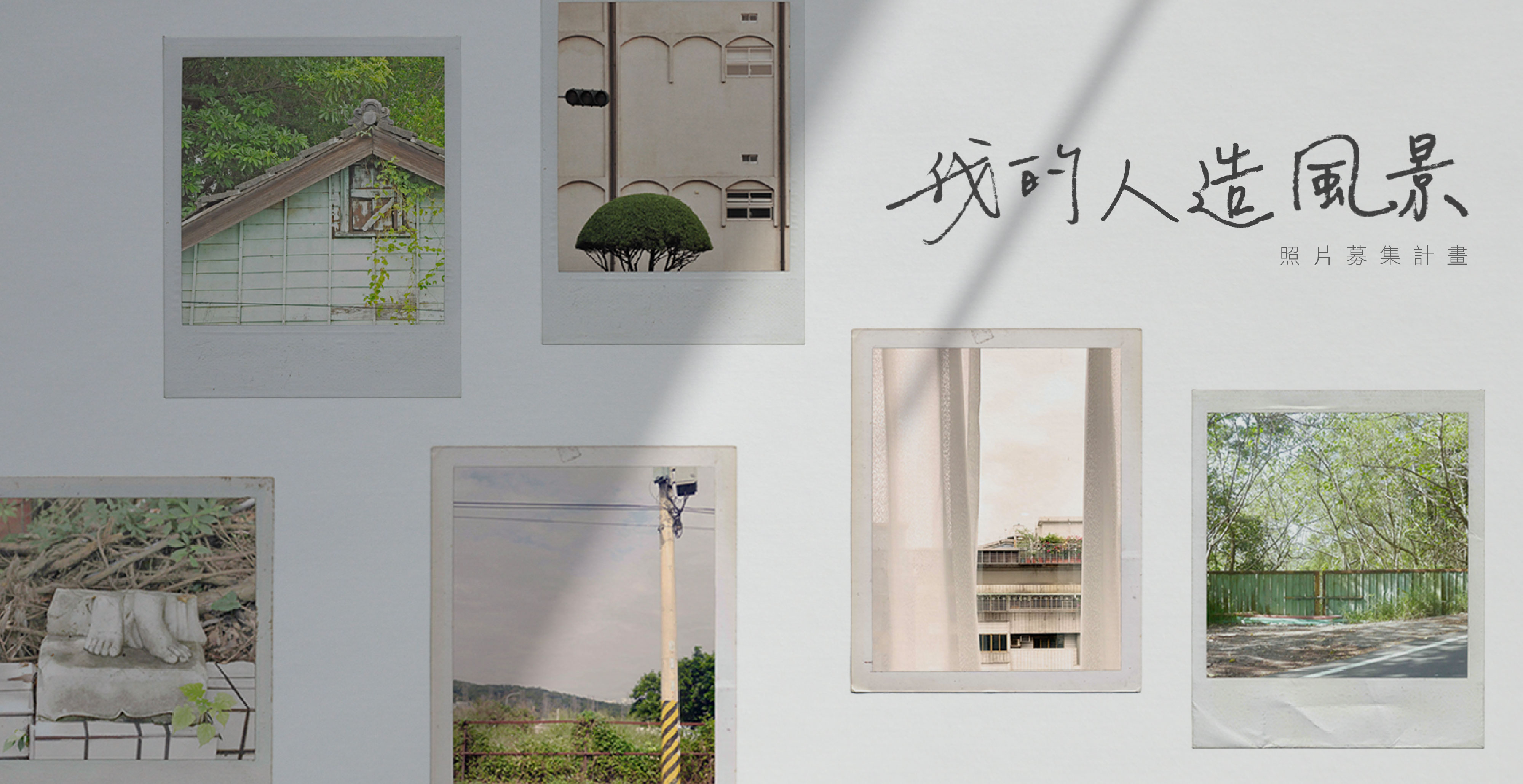 【Photo collection】My artificial landscape