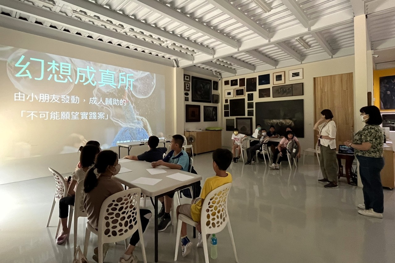 幻想成真所是由小朋友發動