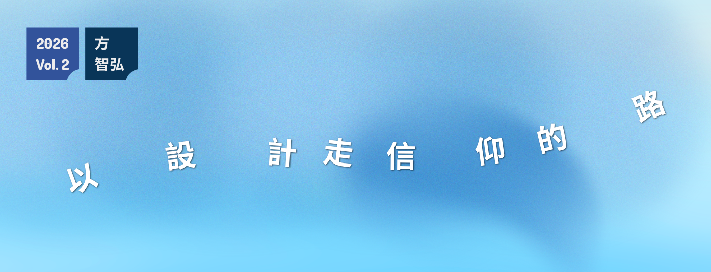 思想潮間帶 Web Banner