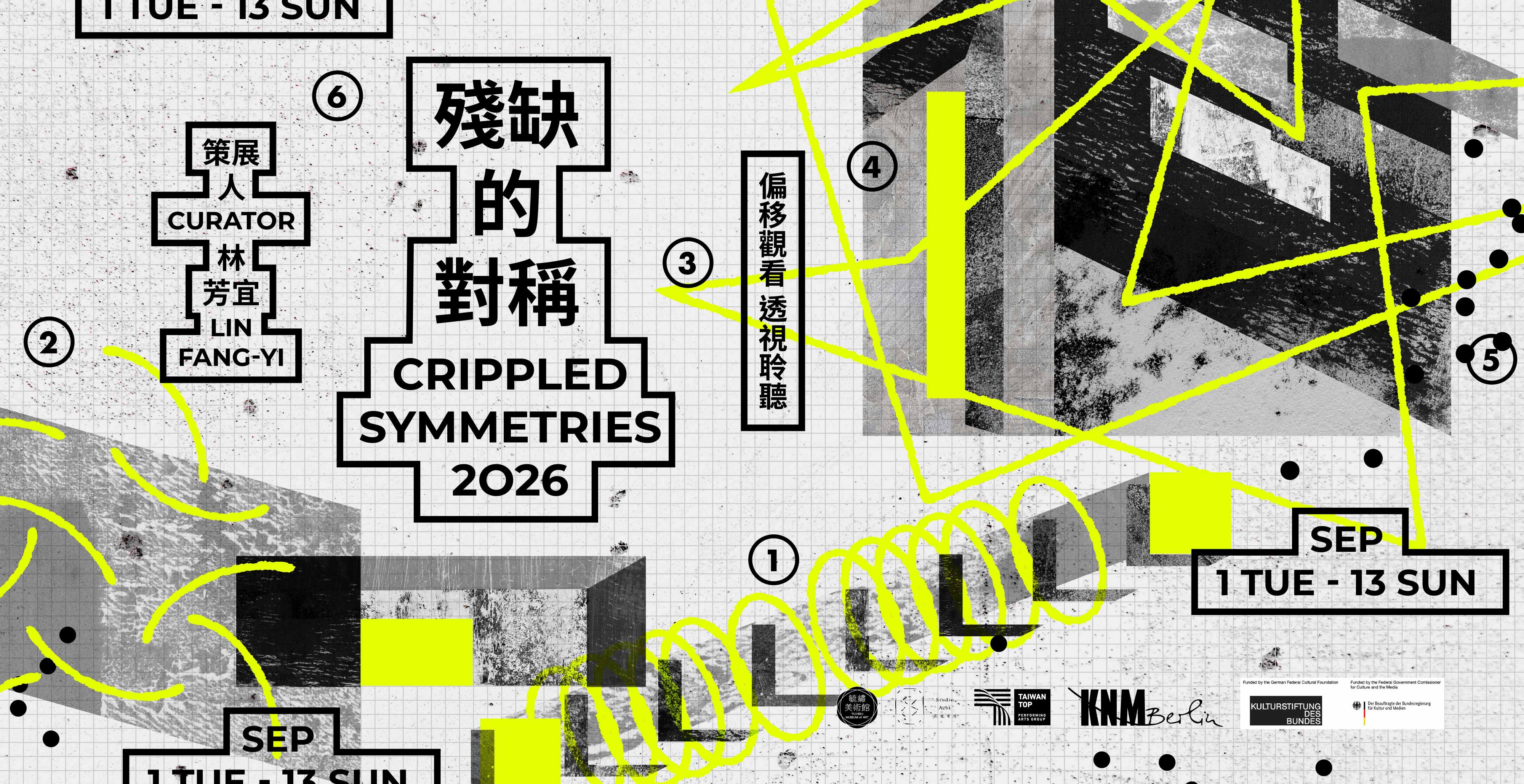 殘缺的對稱