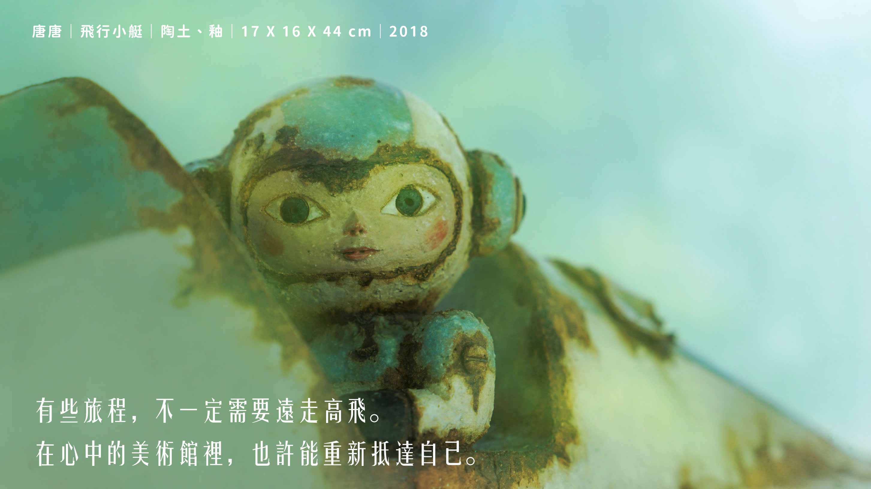 飛航模式頁尾微光大圖