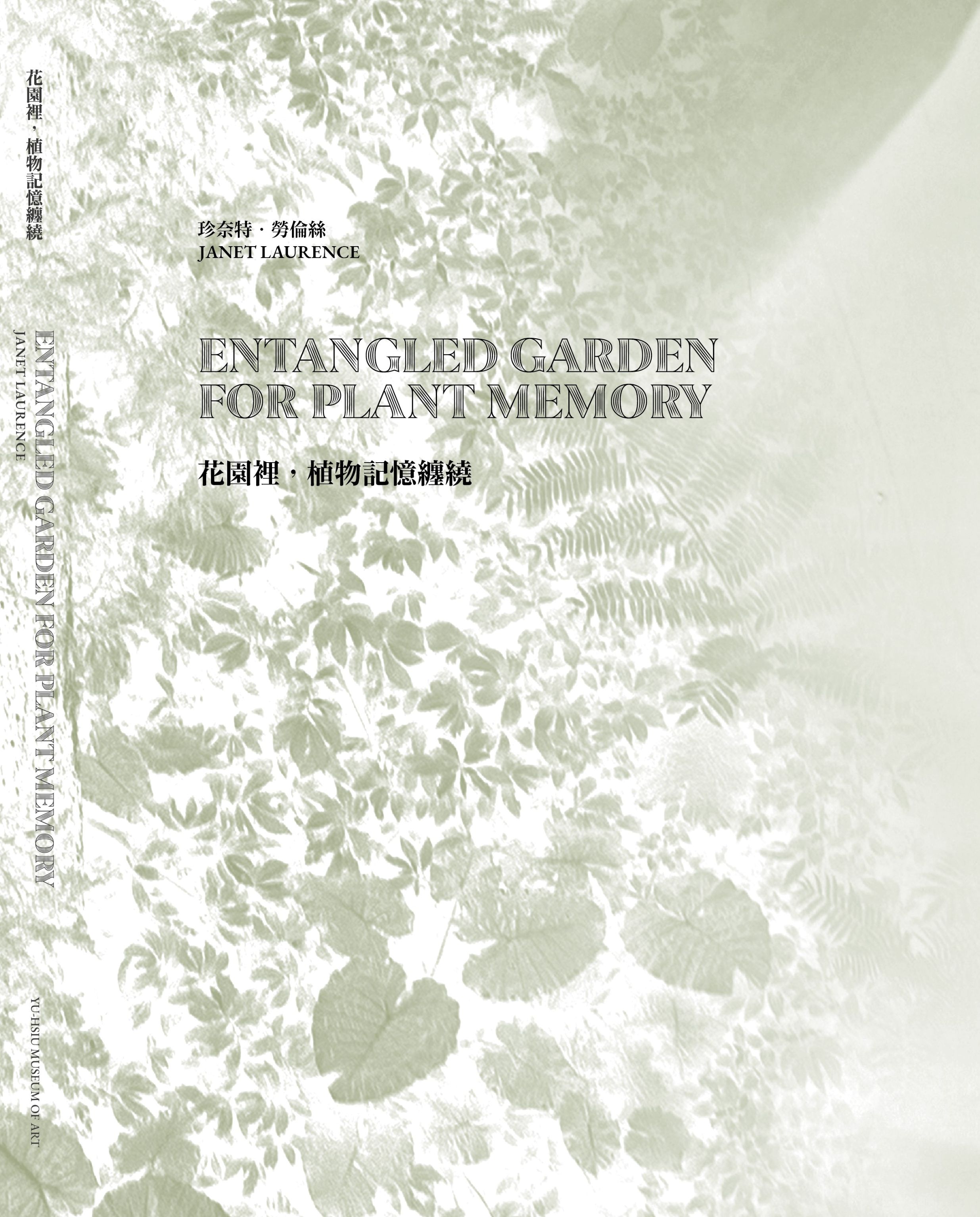 Entangled Garden for Plant Memory – A Solo-Exhibition of Janet Laurence